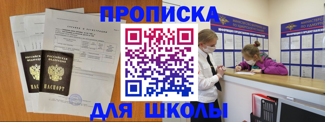 временная регистрация недорого в Междуреченске