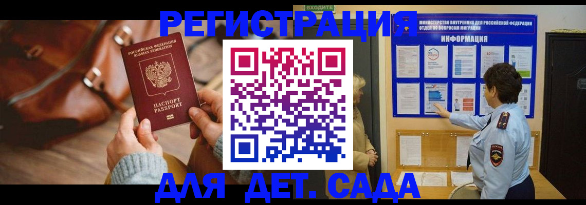 временная регистрация адрес в Междуреченске