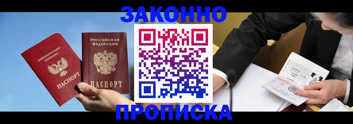 регистрация для дет. сада в Междуреченске